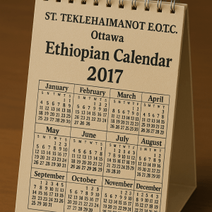 Calendar | የቀን መቁጠሪያ