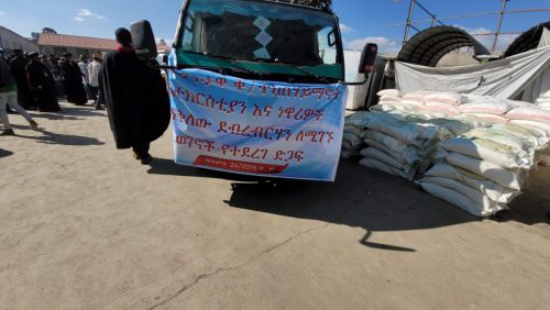 የእርዳታ ፕሮግራም